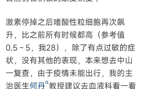 半盘子的鱼生吃掉了 10 多万的医药费，中途还病危进了 ICU