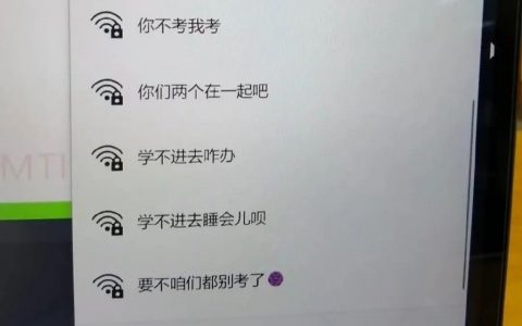 图书馆里的热点名有多搞笑