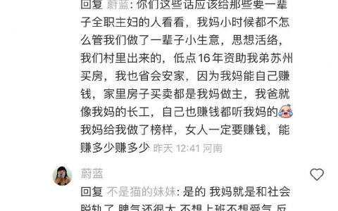 真就一点不懂得感恩