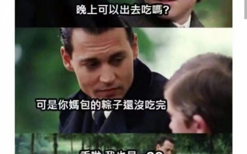 家里包了粽子的人看了这个图都会笑，谁懂？ ​​​​