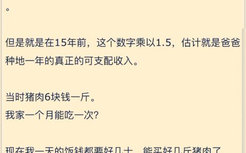 我年纪轻轻一个月工资就达到 3200