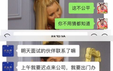 当00后和领导混熟后，上班都变得轻松愉快起来了！