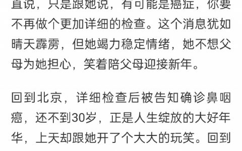 嘲笑《孤勇者》歌词的文青有没有想过作词人是一个抗癌成功的女孩，她确实是真正的孤勇者一直在坚强的与病魔斗争