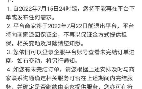 有些非蠢即懒的财经号在传这个图，然后吸引了一堆人在那惊呼天眼查要没了