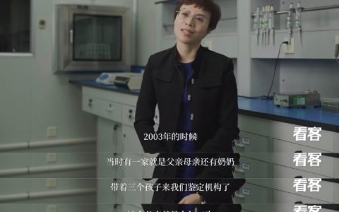 DNA 鉴定所也是个见证人生百态的地方