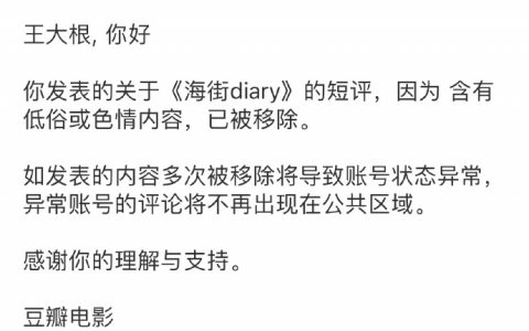 始终是枝裕和面子大啊，又恢复了