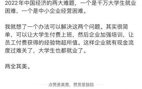 资本看了自叹不如，奴隶主看了加强学习。