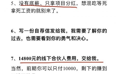 我以为付费上班是说着玩的，这不就来了吗。