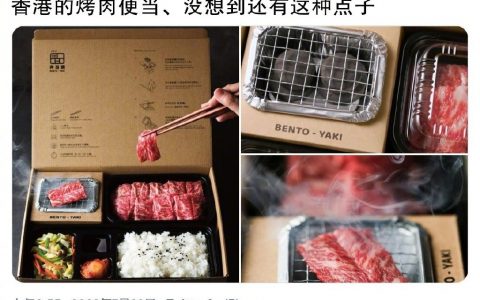 这便当顿时就不便了