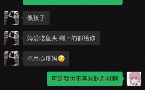 “有母爱但是不多” ​​​​