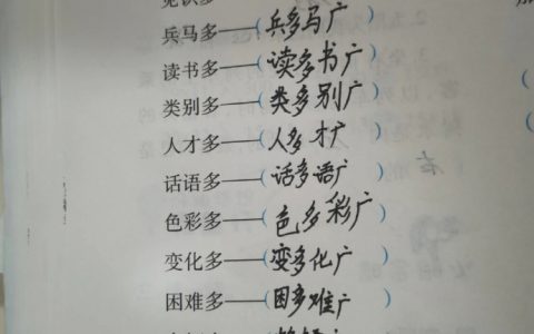 翻开看了看侄女的暑假作业。 ​​​​