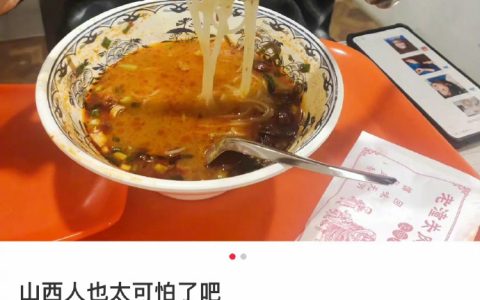这就是刻在骨子里的对醋的热爱吧！