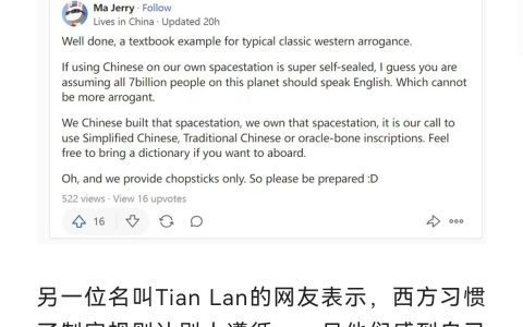 外网有人发帖 “中国空间站上为什么只写中文”，跟帖的回答亮了