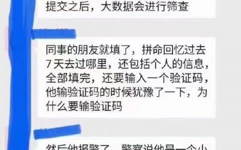 上海的朋友们，流调 也要小心了 ​​​​