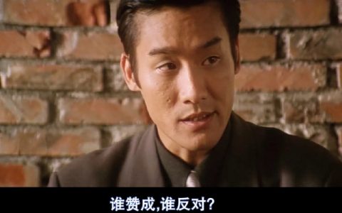 我话讲完，谁赞成？谁反对？周朝先的霸气人生，解说经典政治黑帮片《黑金》