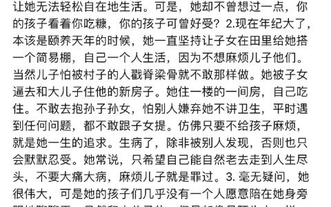一篇中国式父母的帖子下面多了条评论。 挺唏嘘—— ​​​​