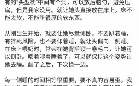 存一个无穷小亮老师教的“给孩子睡圆头”的方法： ​​​​