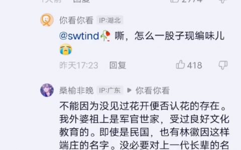 不能因为没有见过花开就否认花的存在 ​​​​