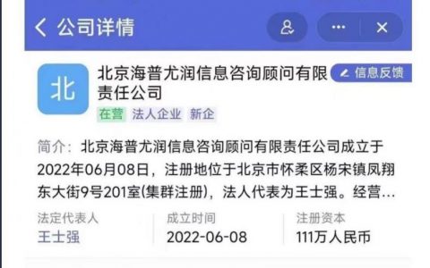 这家移民咨询公司名字取得有意思 ​​​​