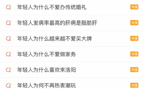 年轻人的事你少问 ​​​​