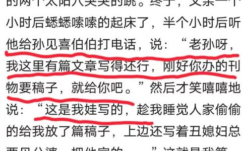 贾浅浅的第一篇文章是如何发表的 ​​​​