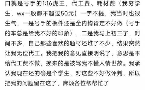 没想到白嫖口蘑党长大进入社会之后面目更丑恶了