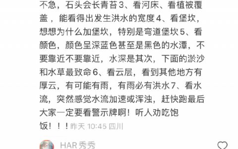 夏天露营玩水一定要注意的选点知识 ​​​​