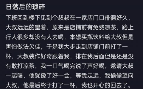 愿大家都能够被温柔对待
