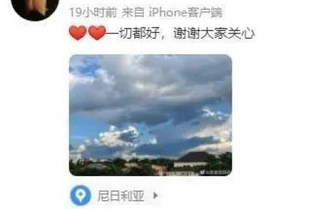 为什么全网都在反对一个 20 岁姑娘嫁到非洲？