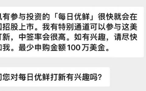 每日优鲜与我的爱恨情仇