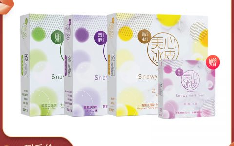美心好价！手慢无！
