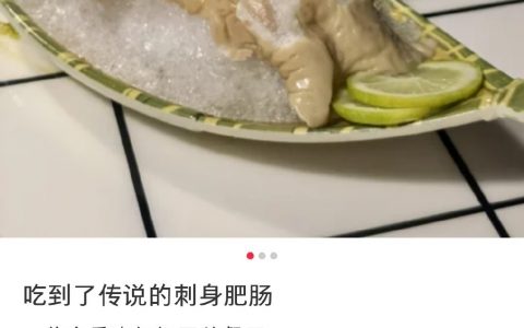 厦门哪个友商的姐开的店啊，肥肠刺身可还行