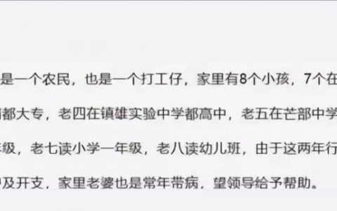 生那么多，现在有车有钱，还想扮穷人榨钱