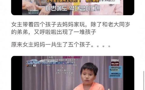 韩综《高中生爸妈》好窒息 24岁生了4个孩子有3个不同的爸 ​​​​