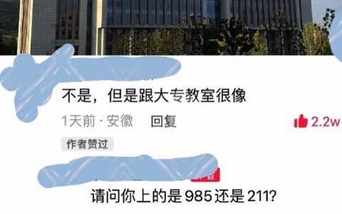 他只是做错了题又不是做错了人