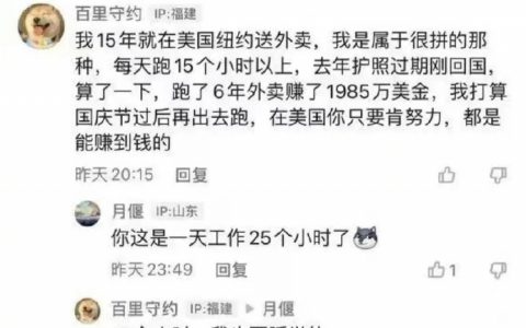 白天送粉面，晚上送偷渡客是吧