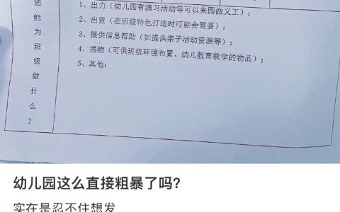 现在的幼儿园这么卷了吗