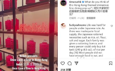 香港Relish餐厅推出的一系列所谓“全新主题晚宴”……这尼玛是恋殖晚宴吧 ​​​​
