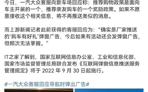 快进到安全气囊启用前需要观看60s广告