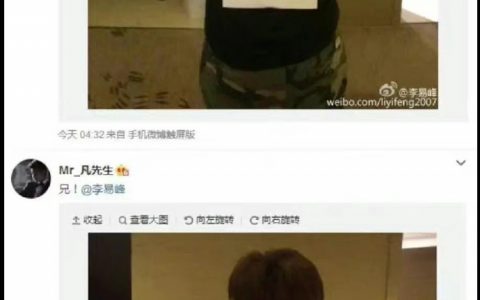 《三李合照流出》