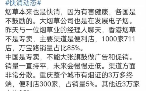 说说烟草