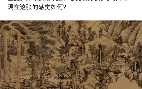 大V发了黄公望的天池石壁图，谎称是AI画的