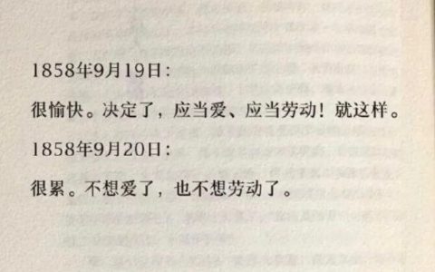 今天是托尔斯泰发表著名的不想爱了也不想劳动了164周年