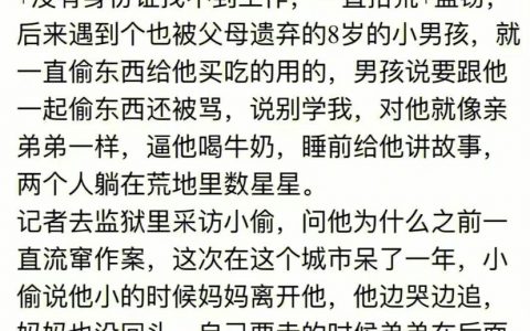 “自己淋过雨，所以想给别人撑把伞” 看哭