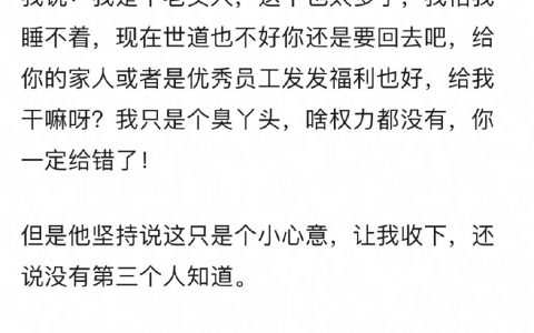 “供应商在送我的月饼塞了5000块钱，要不要告诉我领导？” ​​​​