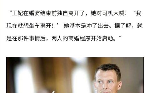 丹麦王室再大瓜！二王子喜欢自己嫂子才是纷争的根源？网友：什么欧洲甄嬛传？