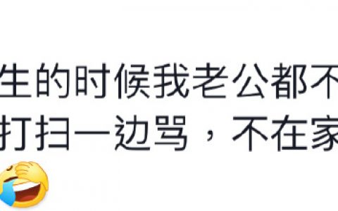 打扫卫生的人拥有骂骂咧咧的权力