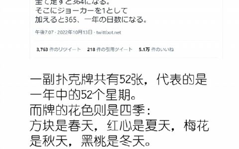 又学到了一些没用的知识… ​​​​