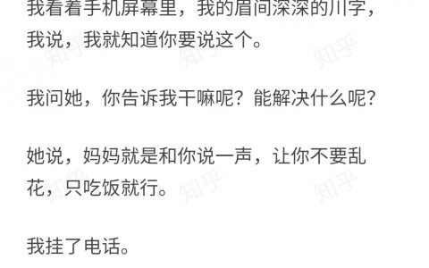 读研究生还跟家里要钱吗？ ​​​​