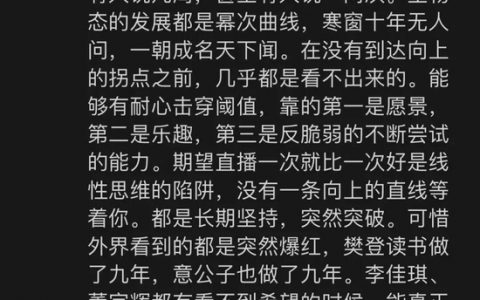 我不会建议任何人 “转型” 做直播和短视频